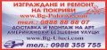 Дървена греда 6x8x3 - Изображение 2